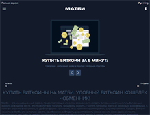 Tablet Screenshot of matbea.com